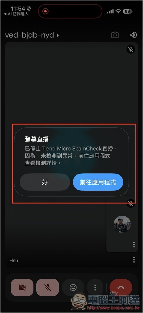 用 AI 杜絕詐騙、病毒!「AI 防詐達人 + PC-cillin 雲端防毒」完整解析,2026 年跨裝置防護必備 - 電腦王阿達 用 AI 杜絕詐騙、病毒!「AI 防詐達人 + PC-cillin 雲端防毒」完整解析,2026 年跨裝置防護必備 - 電腦王阿達