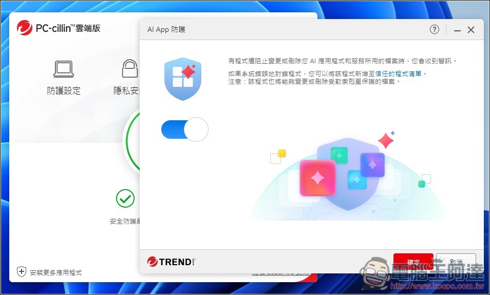 用 AI 杜絕詐騙、病毒!「AI 防詐達人 + PC-cillin 雲端防毒」完整解析,2026 年跨裝置防護必備 - 電腦王阿達 用 AI 杜絕詐騙、病毒!「AI 防詐達人 + PC-cillin 雲端防毒」完整解析,2026 年跨裝置防護必備 - 電腦王阿達