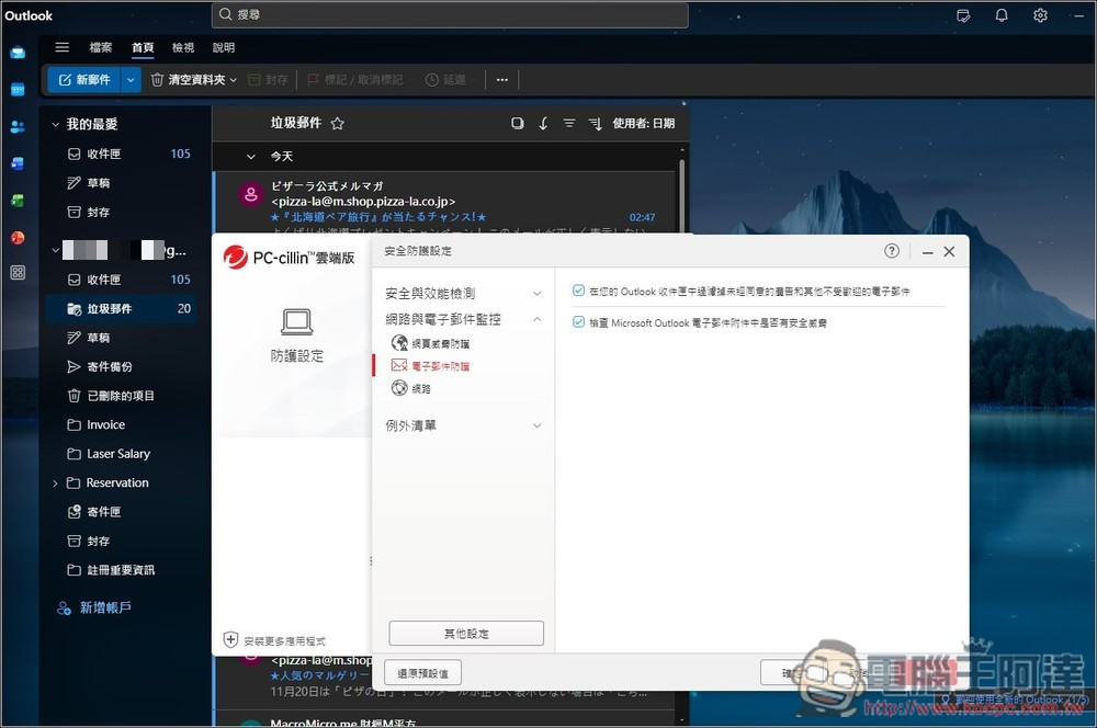 用 AI 杜絕詐騙、病毒!「AI 防詐達人 + PC-cillin 雲端防毒」完整解析,2026 年跨裝置防護必備 - 電腦王阿達 用 AI 杜絕詐騙、病毒!「AI 防詐達人 + PC-cillin 雲端防毒」完整解析,2026 年跨裝置防護必備 - 電腦王阿達