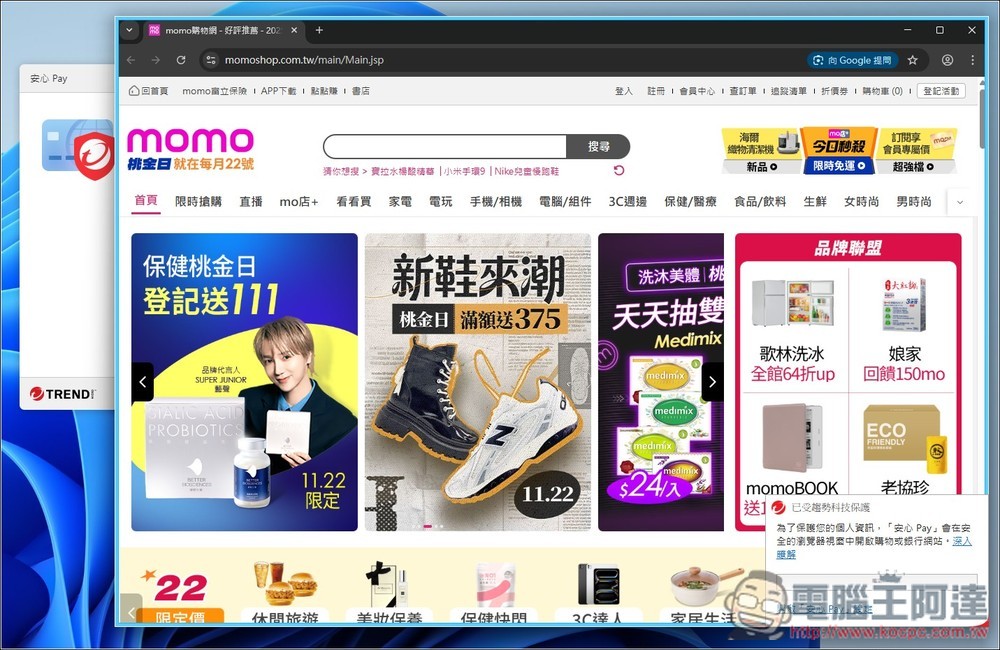 用 AI 杜絕詐騙、病毒!「AI 防詐達人 + PC-cillin 雲端防毒」完整解析,2026 年跨裝置防護必備 - 電腦王阿達 用 AI 杜絕詐騙、病毒!「AI 防詐達人 + PC-cillin 雲端防毒」完整解析,2026 年跨裝置防護必備 - 電腦王阿達