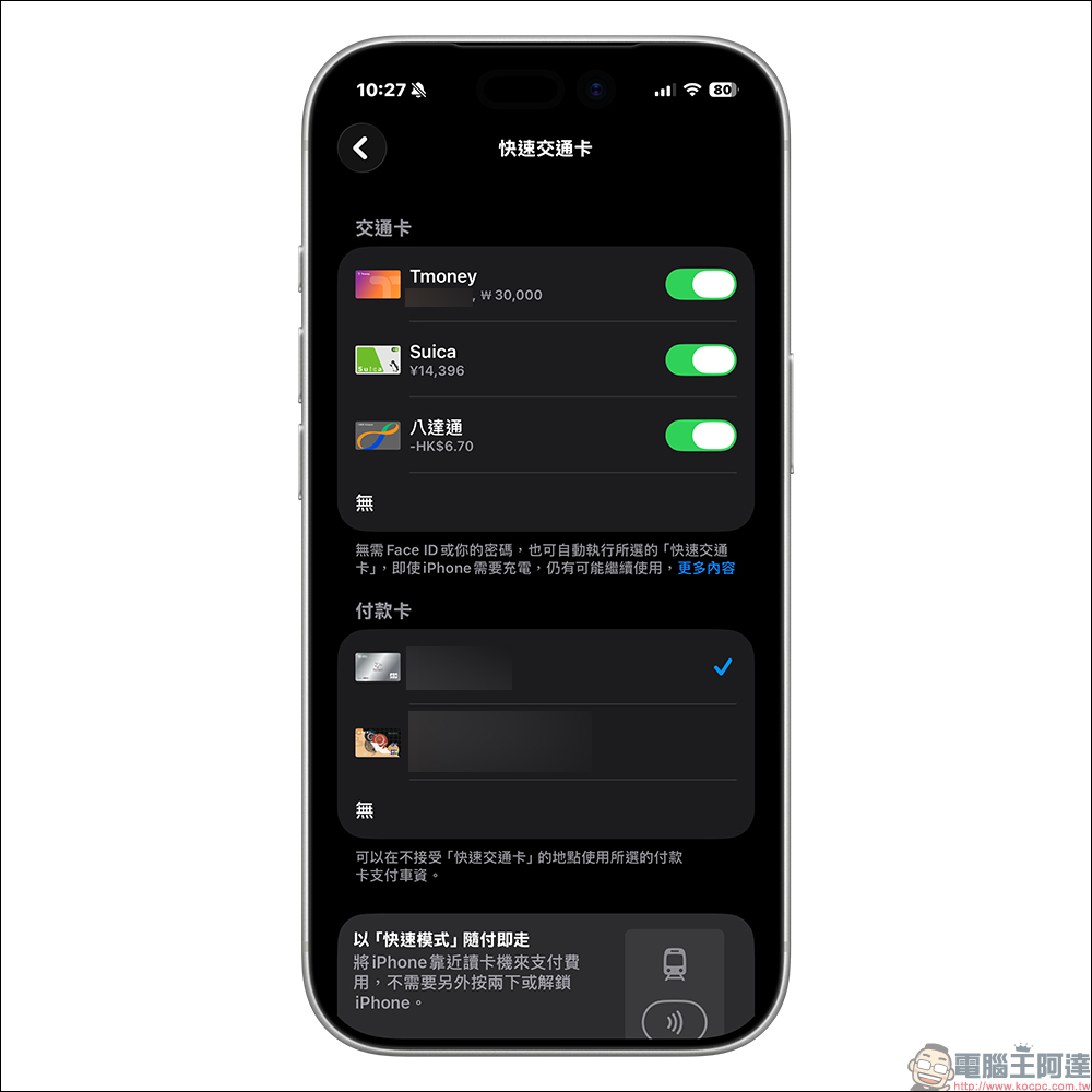 台北捷運宣布 QR 乘車碼 2026 年 1 月上線,信用卡感應明年 7 月也可用 - 電腦王阿達 台北捷運宣布 QR 乘車碼 2026 年 1 月上線,信用卡感應明年 7 月也可用 - 電腦王阿達