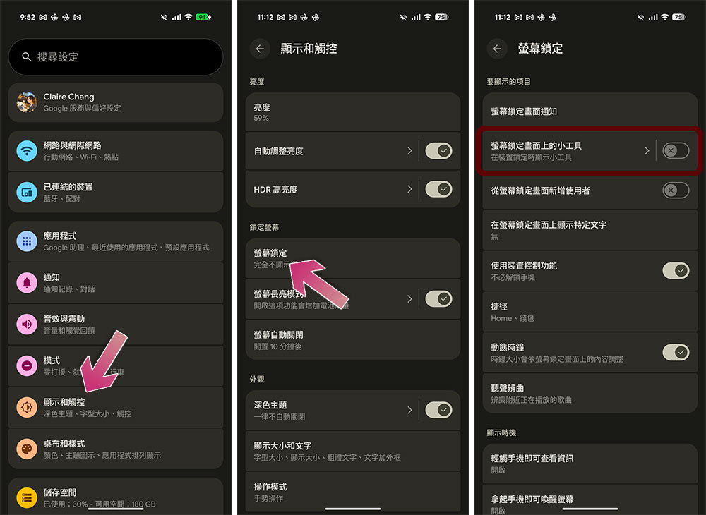 如何更改 Google Pixel 的鎖定畫面小工具? - 電腦王阿達 如何更改 Google Pixel 的鎖定畫面小工具? - 電腦王阿達