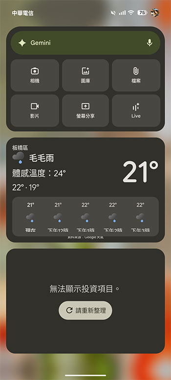 如何更改 Google Pixel 的鎖定畫面小工具？ - 電腦王阿達