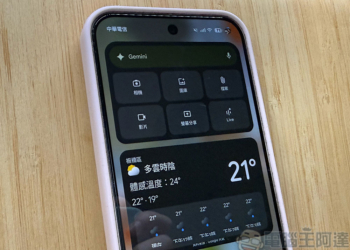 如何更改 Google Pixel 的鎖定畫面小工具？