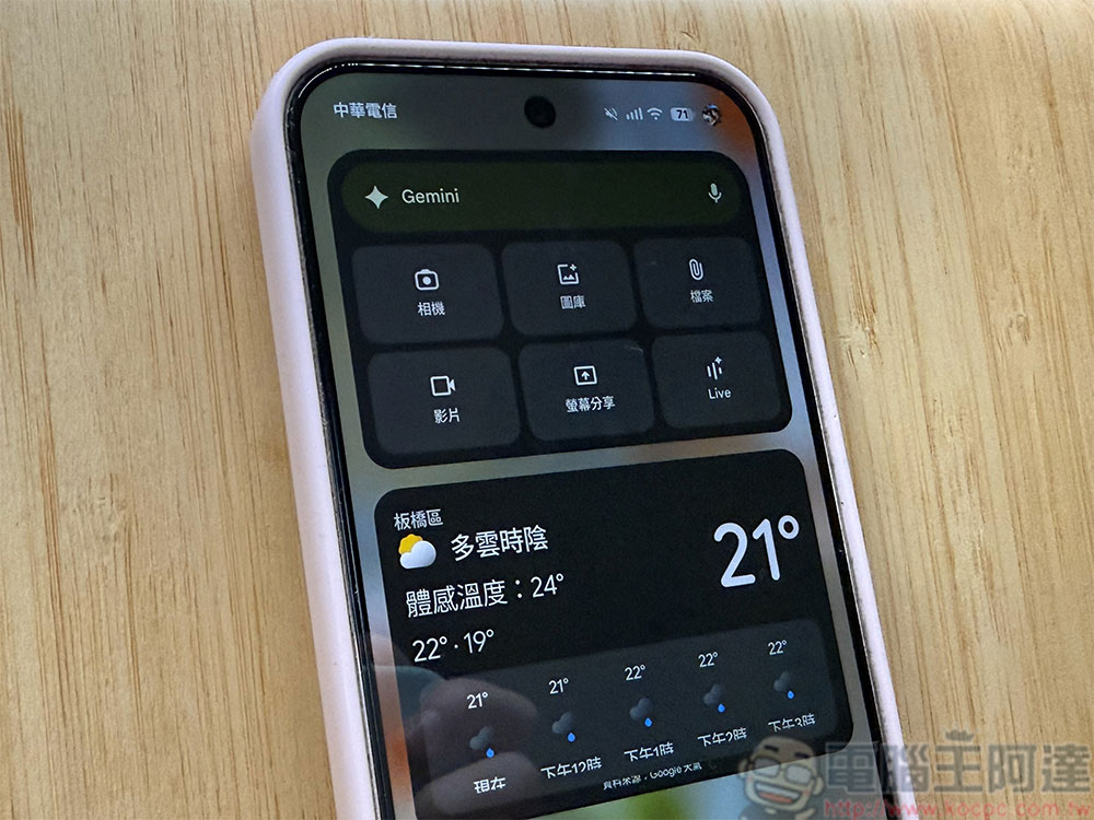 如何更改 Google Pixel 的鎖定畫面小工具? - 電腦王阿達 如何更改 Google Pixel 的鎖定畫面小工具? - 電腦王阿達