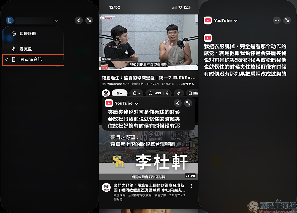 iPhone 即時字幕超好用!所有 App 都能變字幕不只聽不清楚,連影片沒字幕也能救(完整教學) - 電腦王阿達 iPhone 即時字幕超好用!所有 App 都能變字幕不只聽不清楚,連影片沒字幕也能救(完整教學) - 電腦王阿達