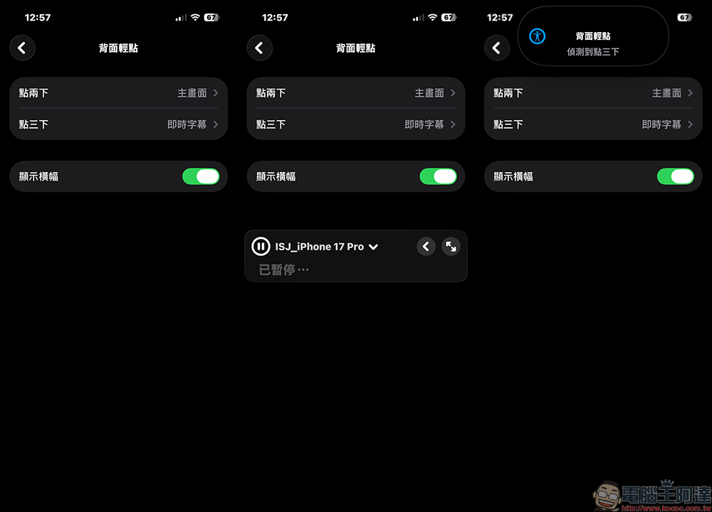 iPhone 即時字幕超好用!所有 App 都能變字幕不只聽不清楚,連影片沒字幕也能救(完整教學) - 電腦王阿達 iPhone 即時字幕超好用!所有 App 都能變字幕不只聽不清楚,連影片沒字幕也能救(完整教學) - 電腦王阿達