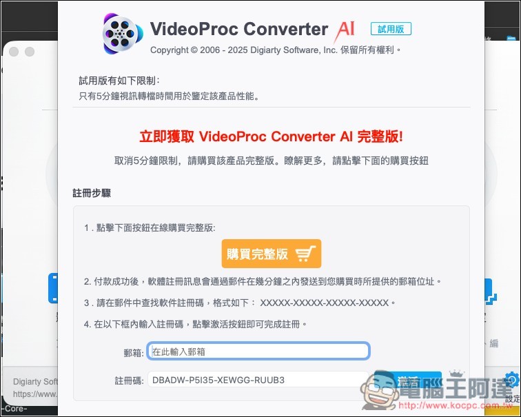 VideoProc Converter AI 限免!V7.6 新版本,內建四大 AI 工具、影片轉檔等功能(Win/Mac) - 電腦王阿達 VideoProc Converter AI 限免!V7.6 新版本,內建四大 AI 工具、影片轉檔等功能(Win/Mac) - 電腦王阿達
