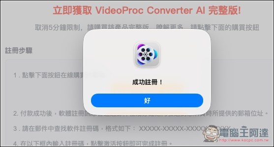VideoProc Converter AI 限免!V7.6 新版本,內建四大 AI 工具、影片轉檔等功能(Win/Mac) - 電腦王阿達 VideoProc Converter AI 限免!V7.6 新版本,內建四大 AI 工具、影片轉檔等功能(Win/Mac) - 電腦王阿達