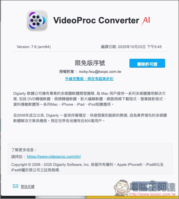 VideoProc Converter AI 限免!V7.6 新版本,內建四大 AI 工具、影片轉檔等功能(Win/Mac) - 電腦王阿達 VideoProc Converter AI 限免!V7.6 新版本,內建四大 AI 工具、影片轉檔等功能(Win/Mac) - 電腦王阿達