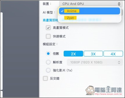 VideoProc Converter AI 限免!V7.6 新版本,內建四大 AI 工具、影片轉檔等功能(Win/Mac) - 電腦王阿達 VideoProc Converter AI 限免!V7.6 新版本,內建四大 AI 工具、影片轉檔等功能(Win/Mac) - 電腦王阿達