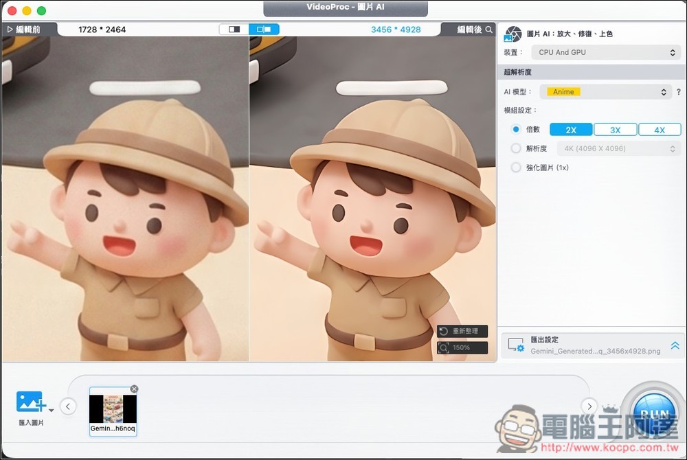 VideoProc Converter AI 限免！V7.6 新版本，內建四大 AI 工具、影片轉檔等功能（Win/Mac） - 電腦王阿達