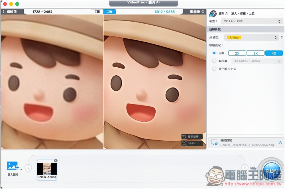 VideoProc Converter AI 限免!V7.6 新版本,內建四大 AI 工具、影片轉檔等功能(Win/Mac) - 電腦王阿達 VideoProc Converter AI 限免!V7.6 新版本,內建四大 AI 工具、影片轉檔等功能(Win/Mac) - 電腦王阿達
