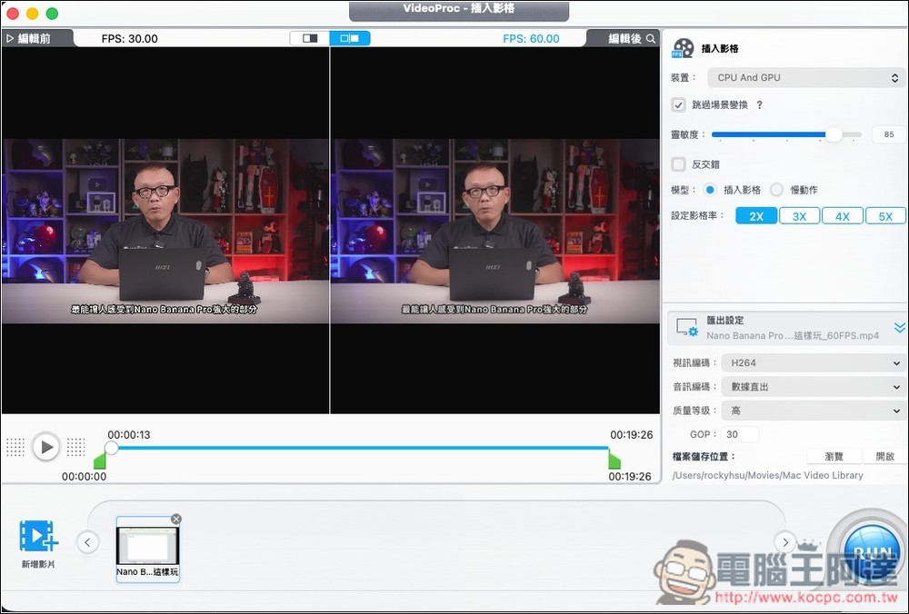VideoProc Converter AI 限免!V7.6 新版本,內建四大 AI 工具、影片轉檔等功能(Win/Mac) - 電腦王阿達 VideoProc Converter AI 限免!V7.6 新版本,內建四大 AI 工具、影片轉檔等功能(Win/Mac) - 電腦王阿達