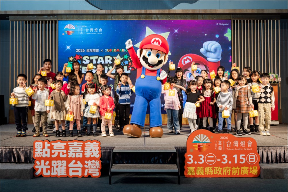 嘉義縣攜手任天堂，以「超級瑪利歐」IP 點亮 2026 台灣燈會，擘劃智慧旅遊新藍圖 - 電腦王阿達