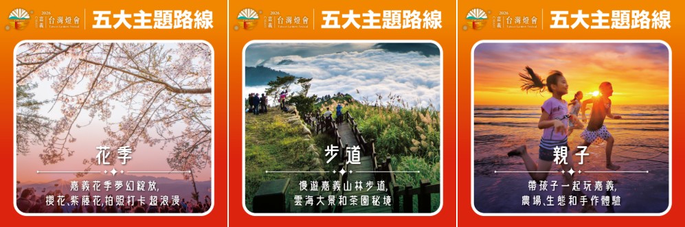 嘉義縣攜手任天堂，以「超級瑪利歐」IP 點亮 2026 台灣燈會，擘劃智慧旅遊新藍圖 - 電腦王阿達