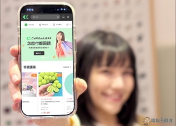 別當購物冤大頭！「CashBack返多多」全新返利平台上線