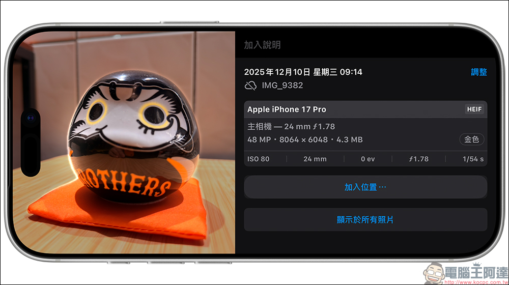 HEIC/HEIF 格式是什麼?iPhone 免工具最簡單自動轉 JPG 原始圖檔隱藏技巧 - 電腦王阿達 HEIC/HEIF 格式是什麼?iPhone 免工具最簡單自動轉 JPG 原始圖檔隱藏技巧 - 電腦王阿達