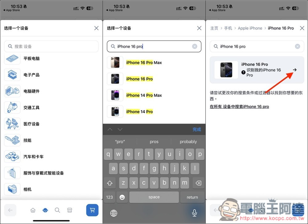 iFixit 推出 FixBot AI 機器人,協助你診斷、排查並修理 iPhone、筆電等多種設備 - 電腦王阿達 iFixit 推出 FixBot AI 機器人,協助你診斷、排查並修理 iPhone、筆電等多種設備 - 電腦王阿達