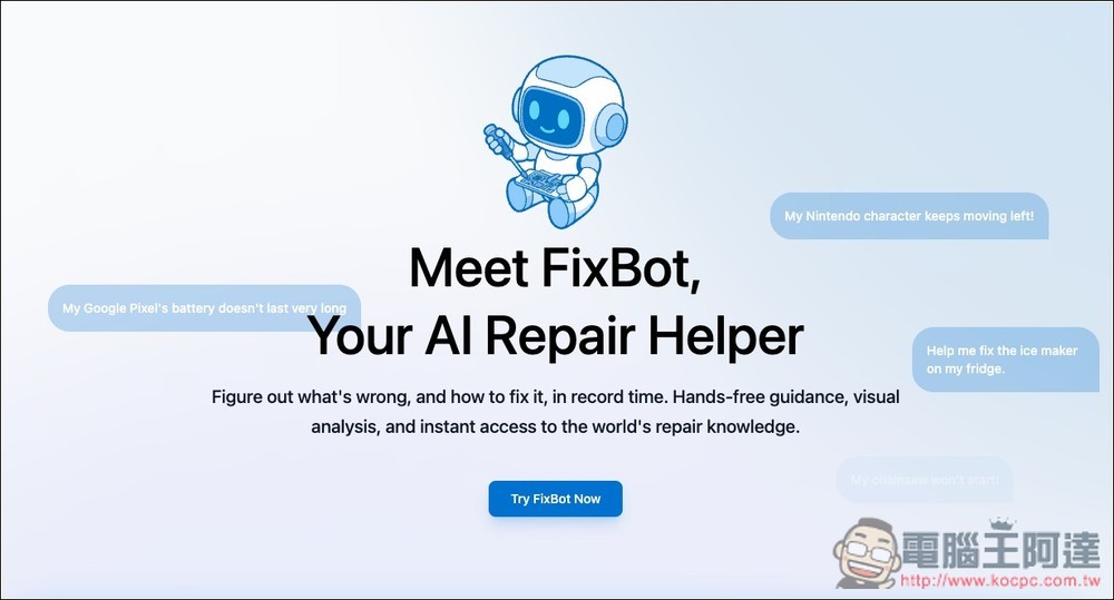 iFixit 推出 FixBot AI 機器人,協助你診斷、排查並修理 iPhone、筆電等多種設備 - 電腦王阿達 iFixit 推出 FixBot AI 機器人,協助你診斷、排查並修理 iPhone、筆電等多種設備 - 電腦王阿達