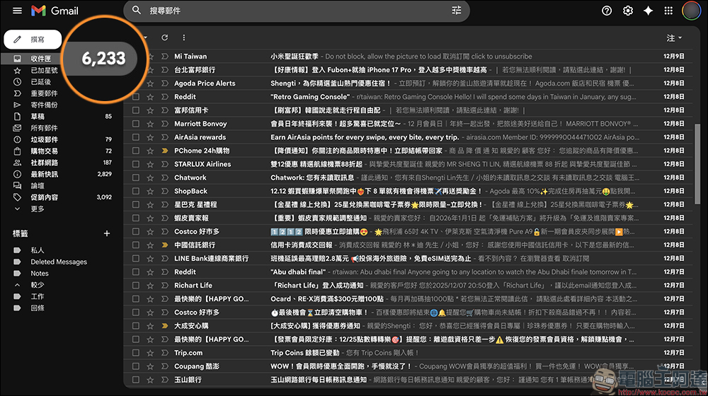 信箱太亂？教你用 Gmail 管理訂閱項目，秒找廣告信還能快速退訂 - 電腦王阿達