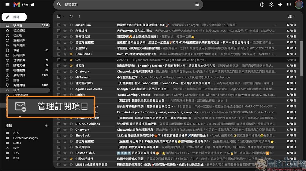 信箱太亂？教你用 Gmail 管理訂閱項目，秒找廣告信還能快速退訂 - 電腦王阿達