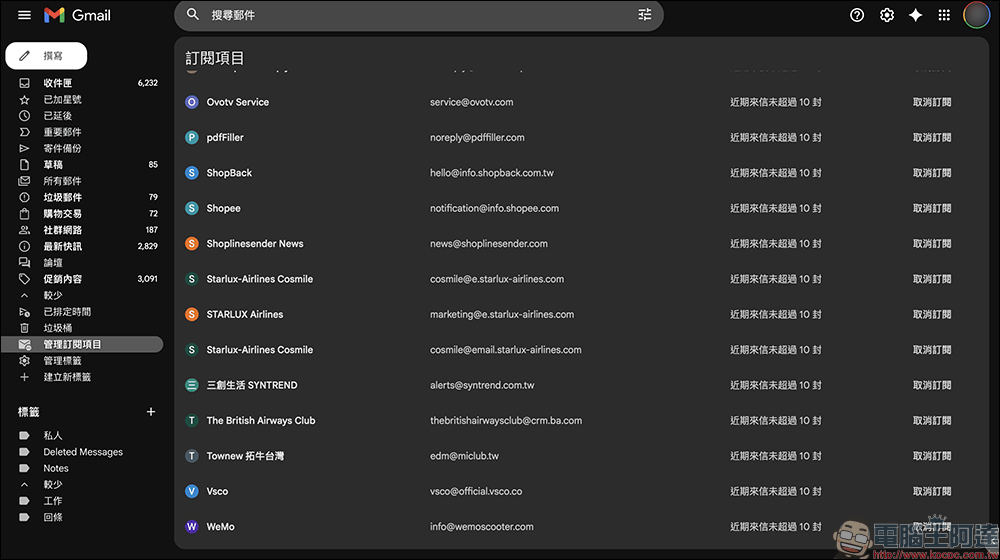 信箱太亂？教你用 Gmail 管理訂閱項目，秒找廣告信還能快速退訂 - 電腦王阿達