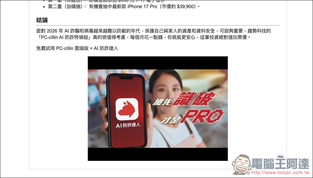 PrintFriendly 可將網頁內容變成乾淨 PDF,無廣告、任何你不想要有的資訊都能移除 - 電腦王阿達 PrintFriendly 可將網頁內容變成乾淨 PDF,無廣告、任何你不想要有的資訊都能移除 - 電腦王阿達