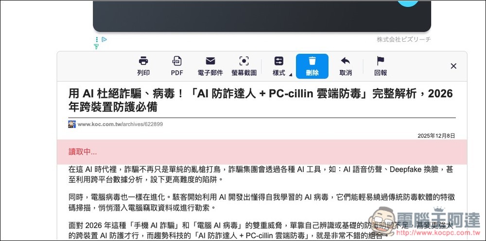 PrintFriendly 可將網頁內容變成乾淨 PDF,無廣告、任何你不想要有的資訊都能移除 - 電腦王阿達 PrintFriendly 可將網頁內容變成乾淨 PDF,無廣告、任何你不想要有的資訊都能移除 - 電腦王阿達