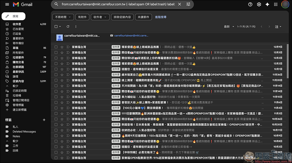信箱太亂？教你用 Gmail 管理訂閱項目，秒找廣告信還能快速退訂 - 電腦王阿達