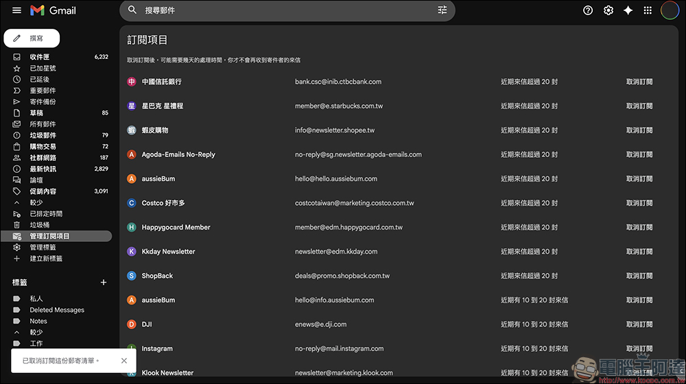 信箱太亂？教你用 Gmail 管理訂閱項目，秒找廣告信還能快速退訂 - 電腦王阿達