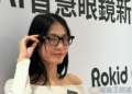 Rokid AI 眼鏡將於 12/13 於寶島眼鏡開賣，從專業驗光擴展智慧視野