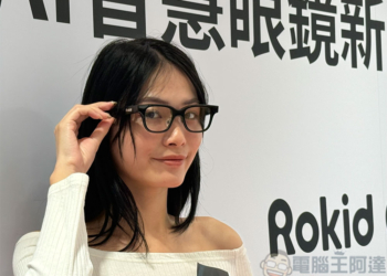 Rokid AI 眼鏡將於 12/13 於寶島眼鏡開賣，從專業驗光擴展智慧視野