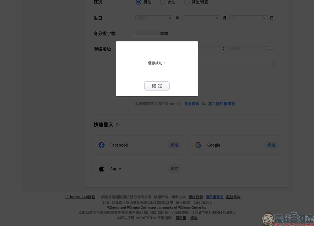 信箱太亂？教你用 Gmail 管理訂閱項目，秒找廣告信還能快速退訂 - 電腦王阿達