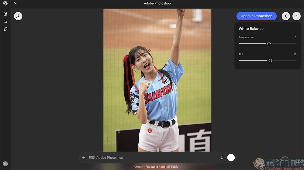 零基礎也能當修圖高手!ChatGPT 內建 Photoshop、Express、Acrobat 全都免費用(教學) - 電腦王阿達 零基礎也能當修圖高手!ChatGPT 內建 Photoshop、Express、Acrobat 全都免費用(教學) - 電腦王阿達