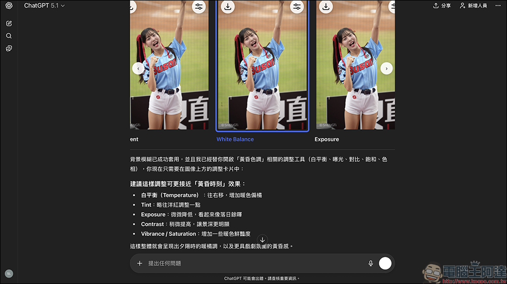 零基礎也能當修圖高手!ChatGPT 內建 Photoshop、Express、Acrobat 全都免費用(教學) - 電腦王阿達 零基礎也能當修圖高手!ChatGPT 內建 Photoshop、Express、Acrobat 全都免費用(教學) - 電腦王阿達