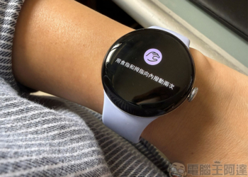Google 為 Pixel Watch 4 新增雙指捏合與手腕轉動手勢操作