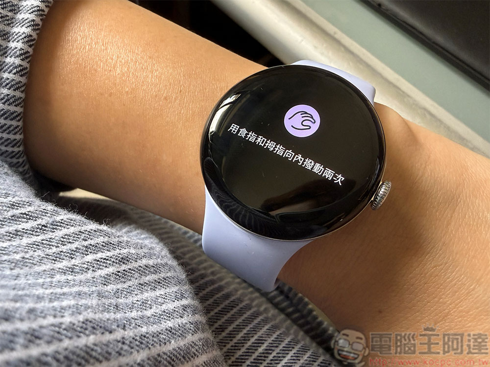 Google 為 Pixel Watch 4 新增雙指捏合與手腕轉動手勢操作 - 電腦王阿達 Google 為 Pixel Watch 4 新增雙指捏合與手腕轉動手勢操作 - 電腦王阿達