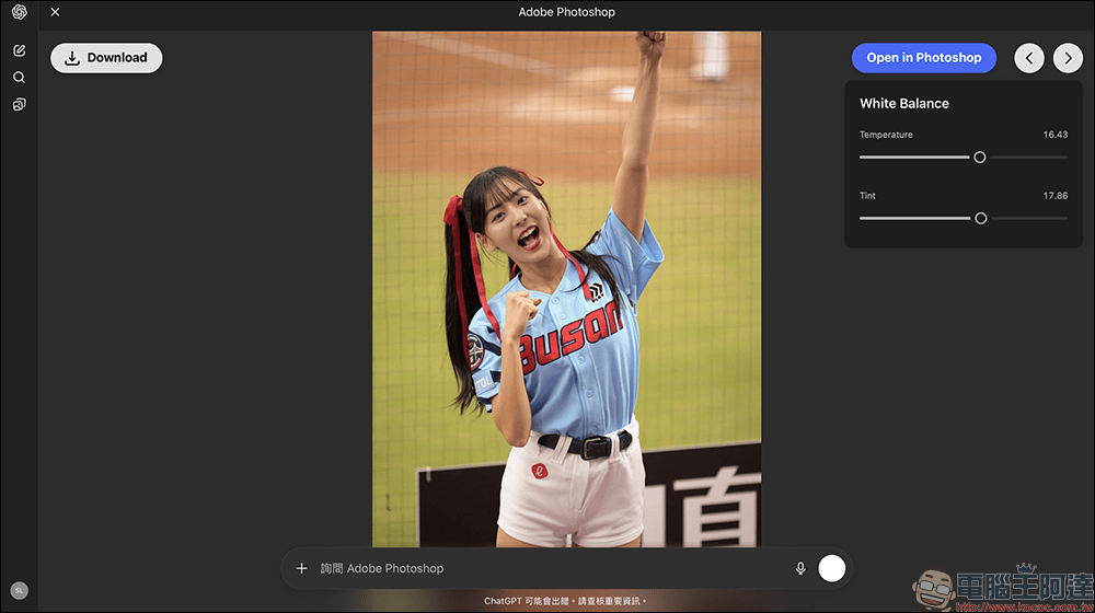零基礎也能當修圖高手!ChatGPT 內建 Photoshop、Express、Acrobat 全都免費用(教學) - 電腦王阿達 零基礎也能當修圖高手!ChatGPT 內建 Photoshop、Express、Acrobat 全都免費用(教學) - 電腦王阿達
