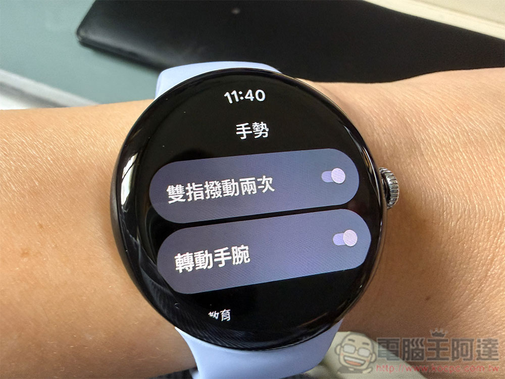 Google 為 Pixel Watch 4 新增雙指捏合與手腕轉動手勢操作 - 電腦王阿達 Google 為 Pixel Watch 4 新增雙指捏合與手腕轉動手勢操作 - 電腦王阿達