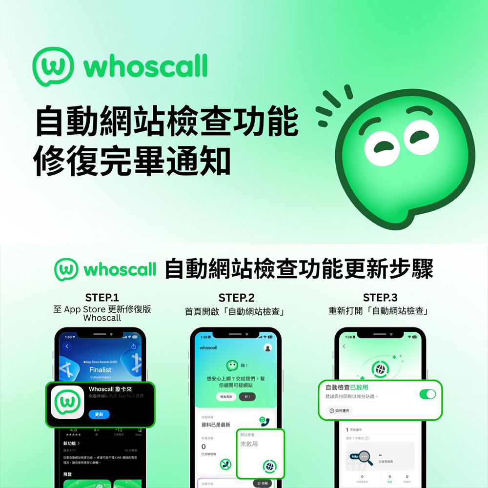 iOS 用戶 LINE 通話沒聲音?可能是 Whoscall 這功能導致,近期更新已修正 - 電腦王阿達 iOS 用戶 LINE 通話沒聲音?可能是 Whoscall 這功能導致,近期更新已修正 - 電腦王阿達