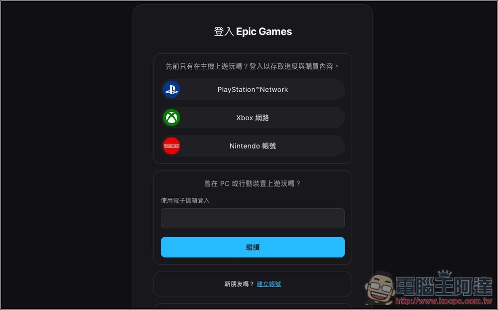 這必拿啊!極度好評的《霍格華茲的傳承》限時免費,現省 NT$1,690 - 電腦王阿達 這必拿啊!極度好評的《霍格華茲的傳承》限時免費,現省 NT$1,690 - 電腦王阿達