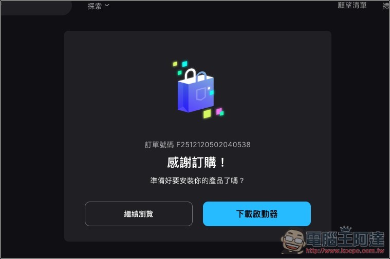 這必拿啊!極度好評的《霍格華茲的傳承》限時免費,現省 NT$1,690 - 電腦王阿達 這必拿啊!極度好評的《霍格華茲的傳承》限時免費,現省 NT$1,690 - 電腦王阿達