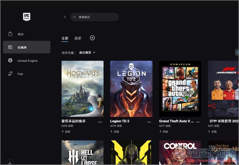 這必拿啊!極度好評的《霍格華茲的傳承》限時免費,現省 NT$1,690 - 電腦王阿達 這必拿啊!極度好評的《霍格華茲的傳承》限時免費,現省 NT$1,690 - 電腦王阿達