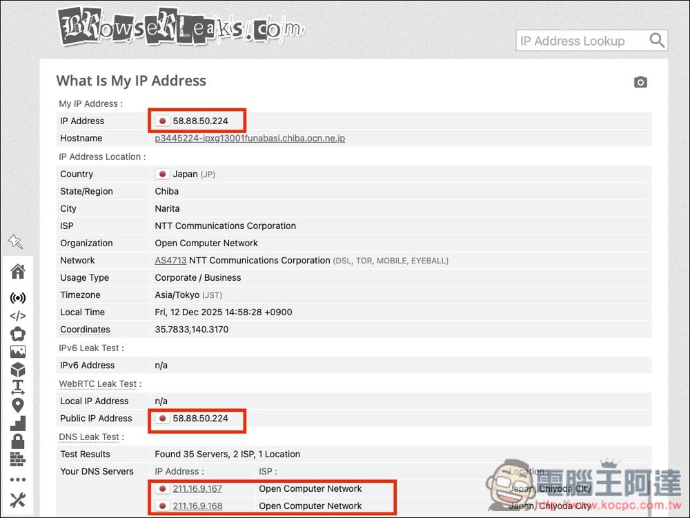 Microsoft Edge 其實也有免費 VPN 功能，這篇教你怎麼開啟 - 電腦王阿達