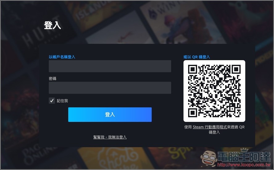 知名 MMORPG 遊戲《黑色沙漠》Steam 限時免費! - 電腦王阿達 知名 MMORPG 遊戲《黑色沙漠》Steam 限時免費! - 電腦王阿達