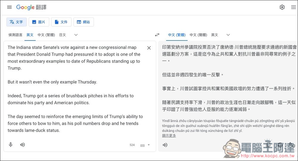 Google 翻譯正式導入 Gemini 翻譯,並推出「耳機收聽即時翻譯」功能 - 電腦王阿達 Google 翻譯正式導入 Gemini 翻譯,並推出「耳機收聽即時翻譯」功能 - 電腦王阿達