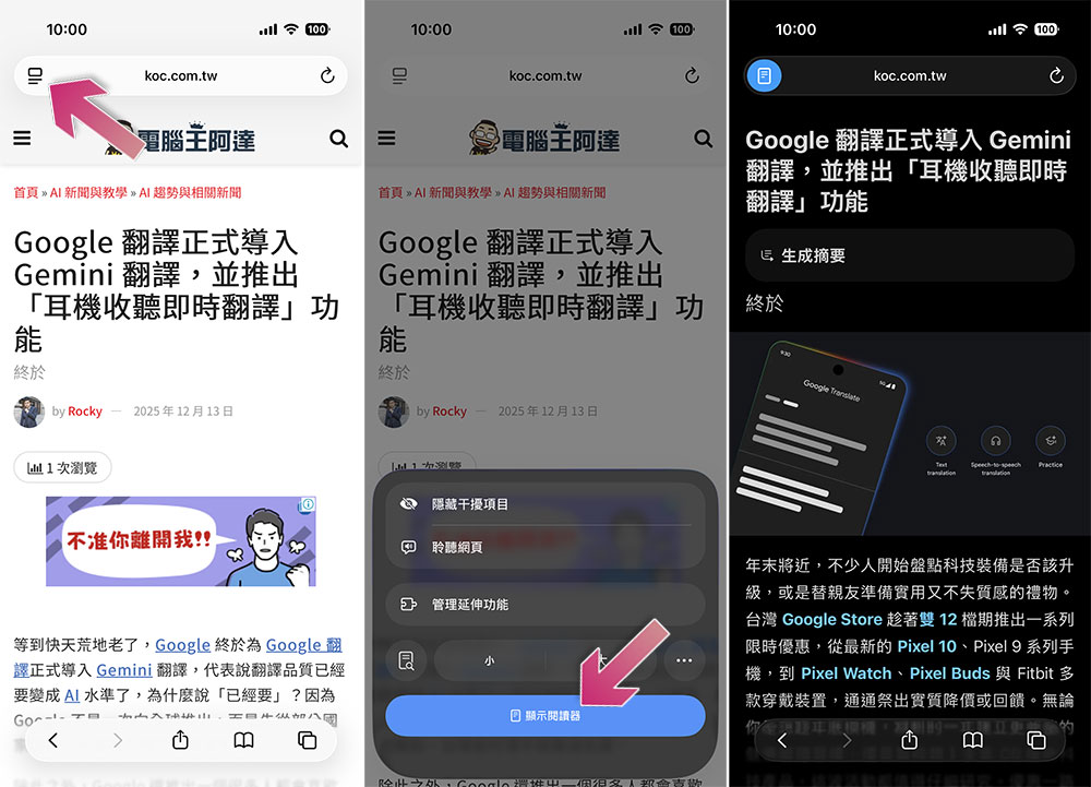 使用 iPhone 上 Safari 瀏覽器,這些設定都該學起來 - 電腦王阿達 使用 iPhone 上 Safari 瀏覽器,這些設定都該學起來 - 電腦王阿達