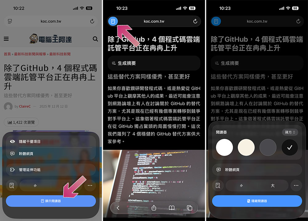 使用 iPhone 上 Safari 瀏覽器,這些設定都該學起來 - 電腦王阿達 使用 iPhone 上 Safari 瀏覽器,這些設定都該學起來 - 電腦王阿達