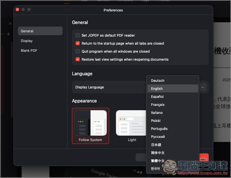 「JOPDF」完全免費的 PDF 編輯/檢視工具,還內建格式轉換、壓縮等實用功能 - 電腦王阿達 「JOPDF」完全免費的 PDF 編輯/檢視工具,還內建格式轉換、壓縮等實用功能 - 電腦王阿達
